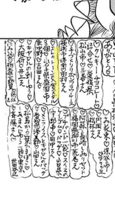 エレクトーンの入賞メダルは自分でもっと来なさいよ 