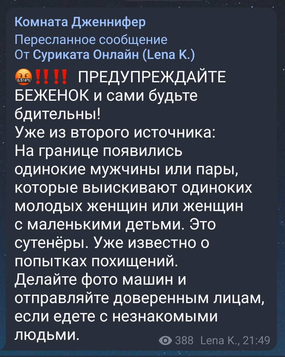 ‼️ Будьте аккуратны ‼️