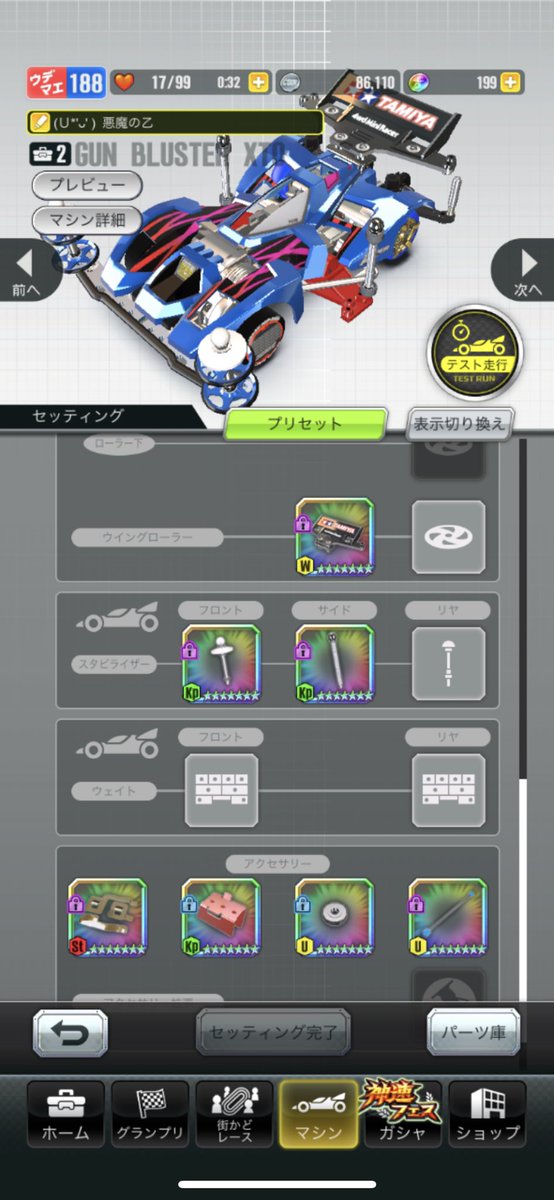 missile34's tweet photo. 微更新⏰🏁
#FMTA
#超速GP #超速グランプリ https://t.co/VMH3Or13oH