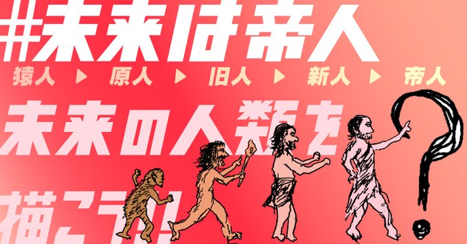 衝撃 編集部メンバー9人が 未来の人類のイラスト を描いたらマジでヤバいことになった ロケットニュース24