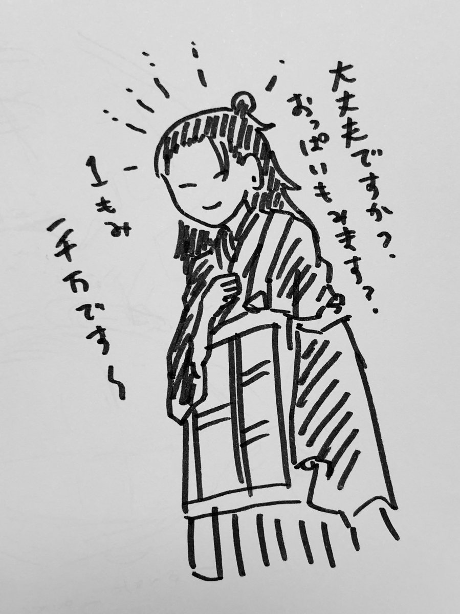 教祖夏とは…… 