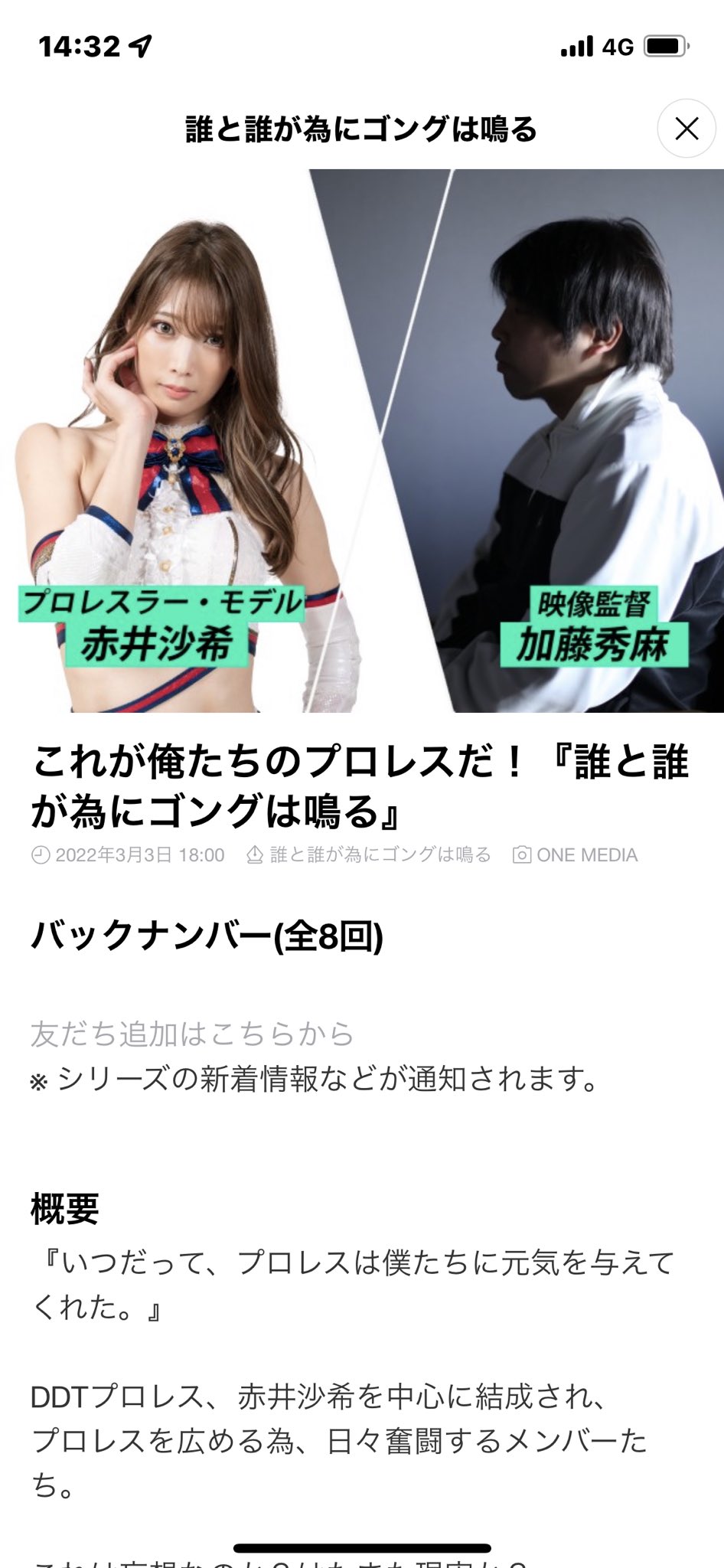 加藤 秀麻 Shu Ma0622 Twitter