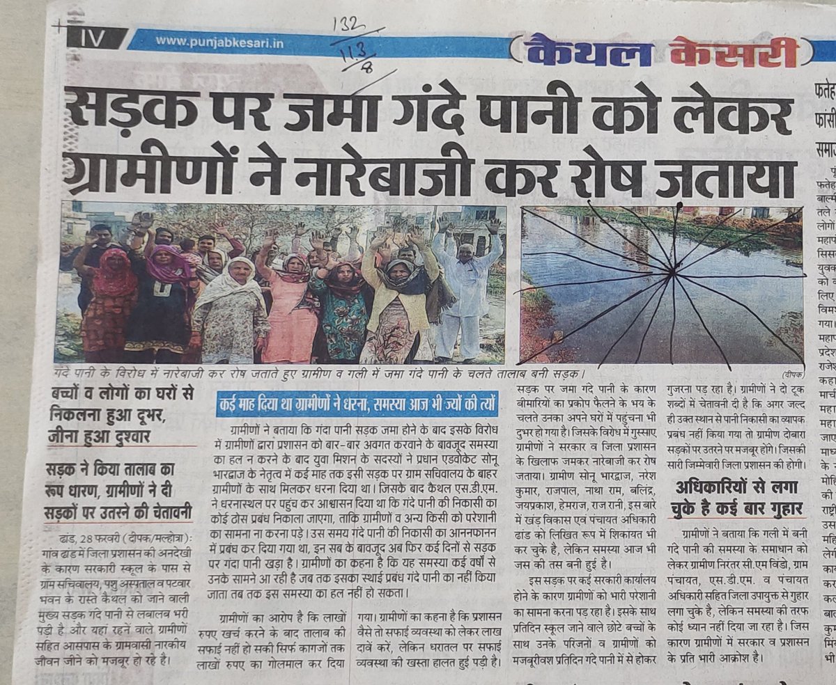 Pradeep0009's tweet photo. @cmohry @dcmohry  @anilvijminister  सवच्छ भारत अभियान ..पिछले सात साल से गांव का मुख्य रास्ता गंदे पानी की वजह से बंद है . पूरा ढांड परेशान है ..किसी भी स्तर पर कोई भी सुनवाई नहीं हो रही.. कृपया सख्त करवाई के निर्देश दें https://t.co/r6tqsPmSqf