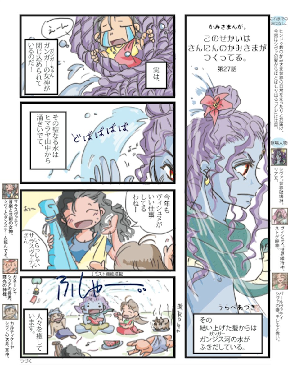 今日は「シヴァラットリィ」 ですね。
死と破壊を司る神なのに名前の意味は「吉祥」。
インパクトある外観で容赦ない逸話が多いのに愛妻家。
このギャップがたまらんです。
https://t.co/D85lSO2Gbo
#インド神話 #mahashivaratri2022