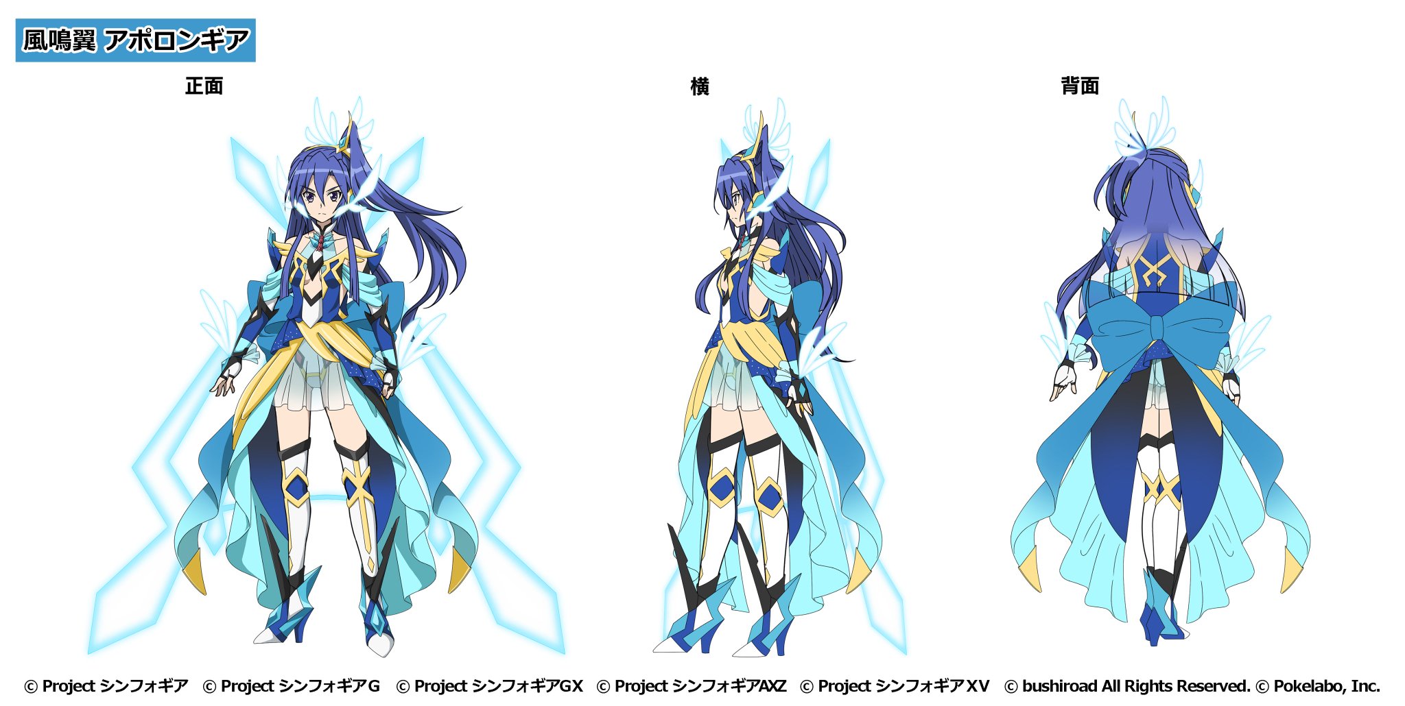 戦姫絶唱シンフォギアXD on X: 戦姫絶唱シンフォギアXD on X: