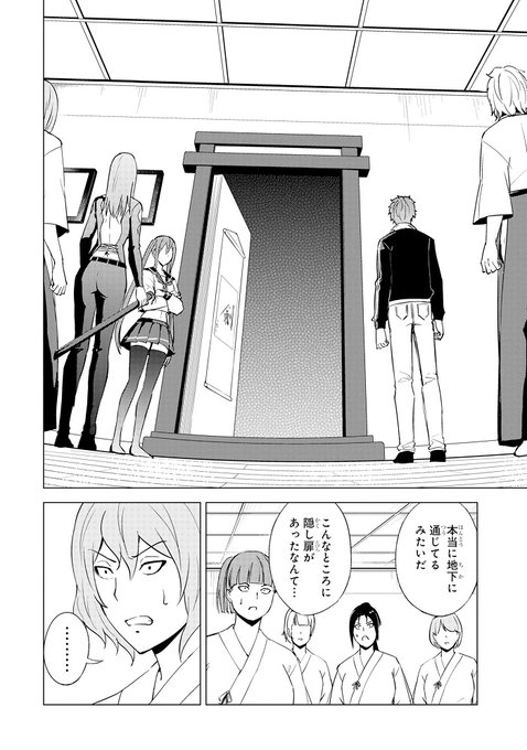 わるいおとこ を含むマンガ一覧 ツイコミ 仮