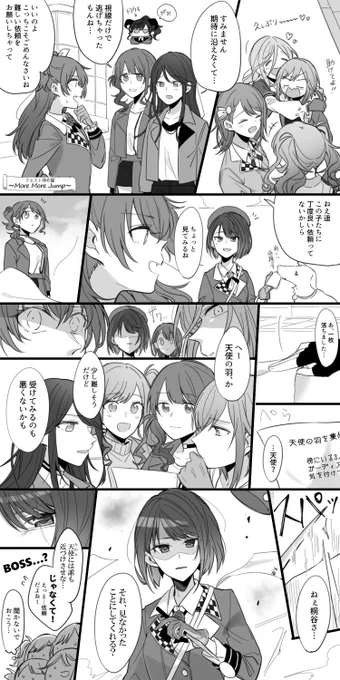 頑張れLeo/need!～天使さんは案外すぐ近くにいる編～
「桐谷さんの殺気どう考えても悪魔寄りだったよね…」 