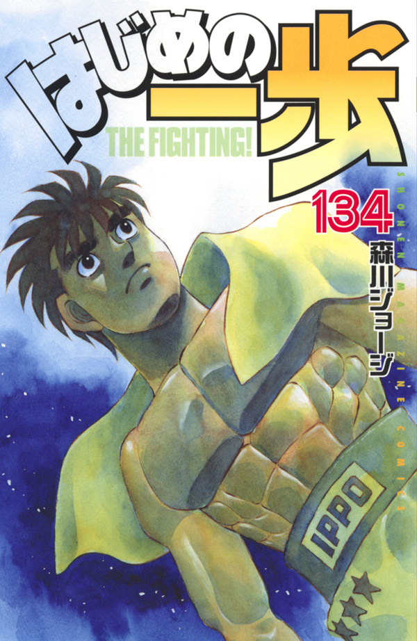 Discusión] [Manga] Hajime no Ippo