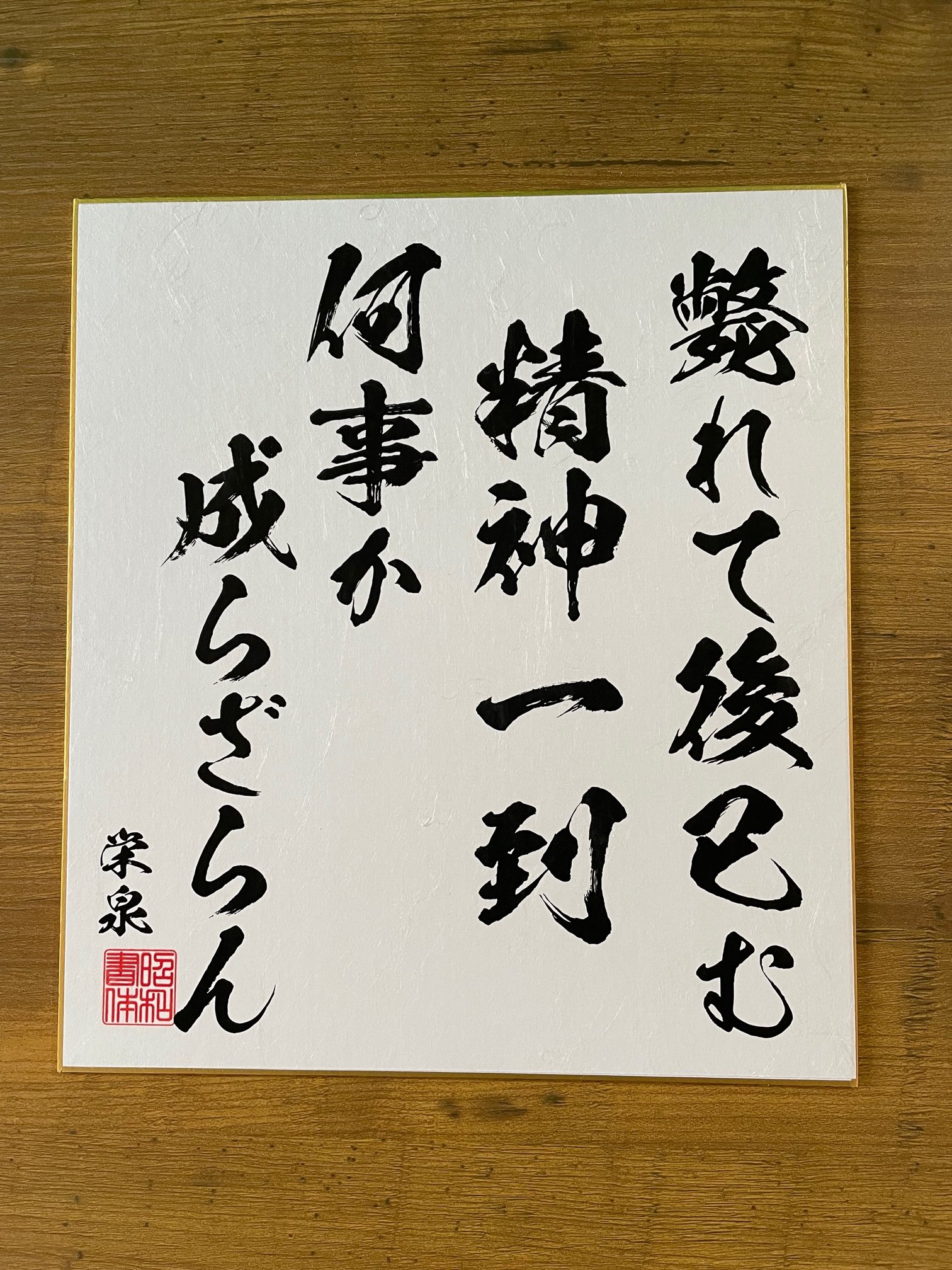 銀皿　老子名言　旧蔵 法華一品経和歌二首懐紙 嘱累品 文化遺産オンライン