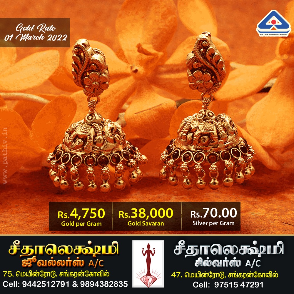 Seethalakshmi Jewellers & Silvers on Twitter: