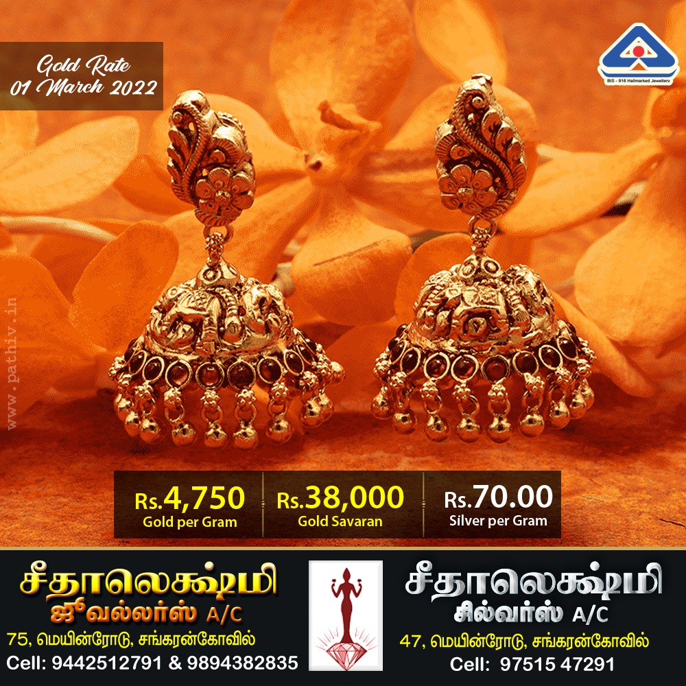 Seethalakshmi Jewellers & Silvers on Twitter: 