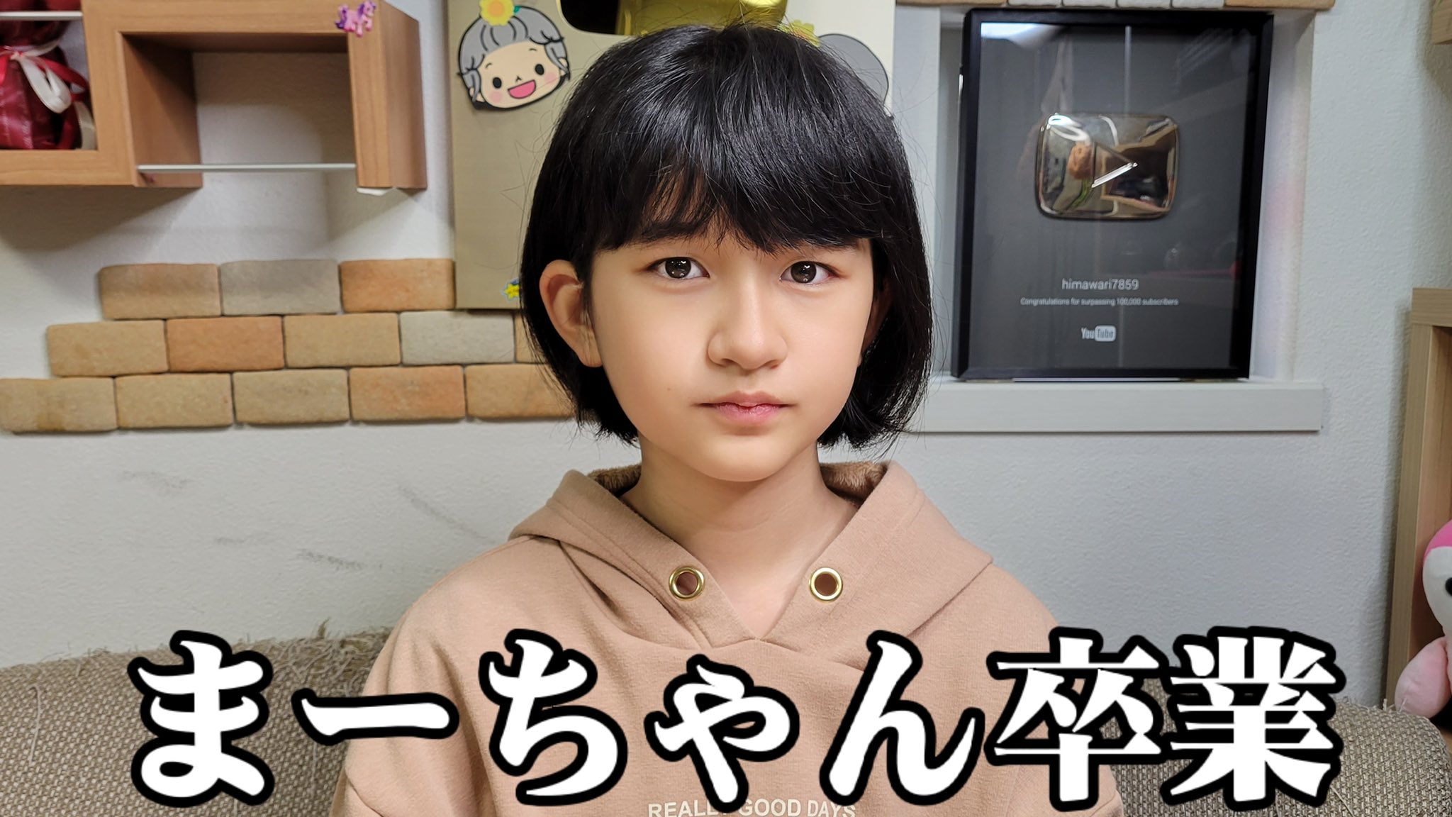 まーちゃん X on X / X