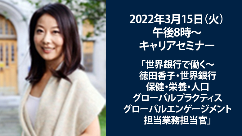 世界銀行東京事務所 on Twitter 