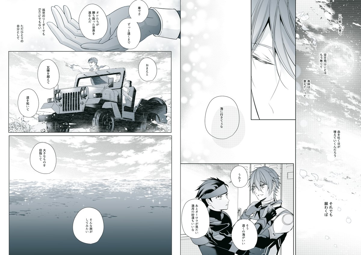 未来を呼ぶ戦旗
【@637_blue】 