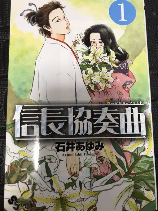 画像まとめ 信長協奏曲 新着 3ページ目 アニメレーダー