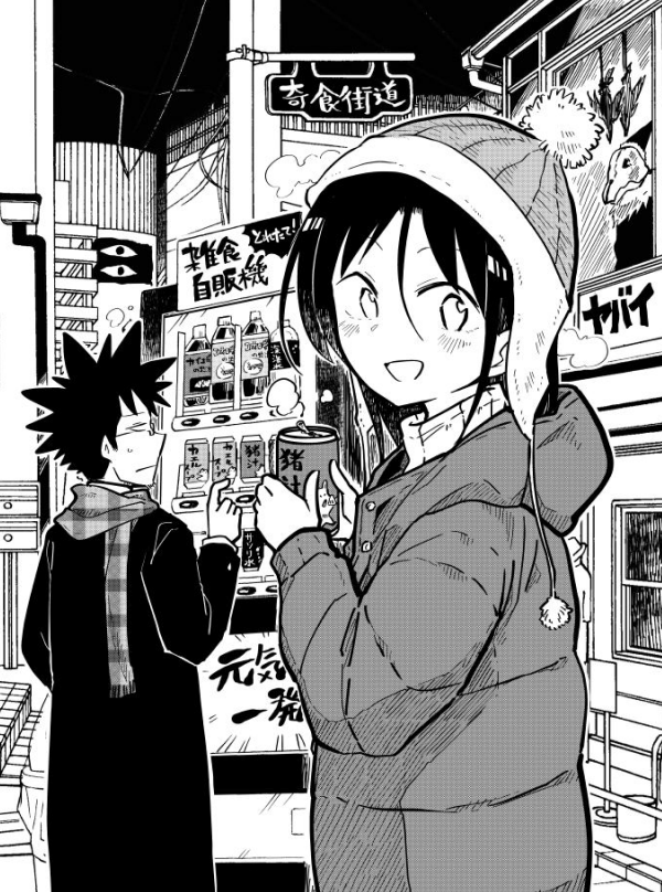 本日発売の漫画アクション最新号にて『桐谷さんちょっそれ食うんすか!?』最新話掲載です。久々の昆虫食回よろしくどうぞ🐜 #漫画アクション #桐谷さん  #グルメ漫画 #昆虫食 