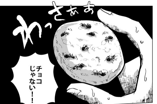本日発売の漫画アクション最新号にて『桐谷さんちょっそれ食うんすか!?』最新話掲載です。久々の昆虫食回よろしくどうぞ🐜 #漫画アクション #桐谷さん  #グルメ漫画 #昆虫食 