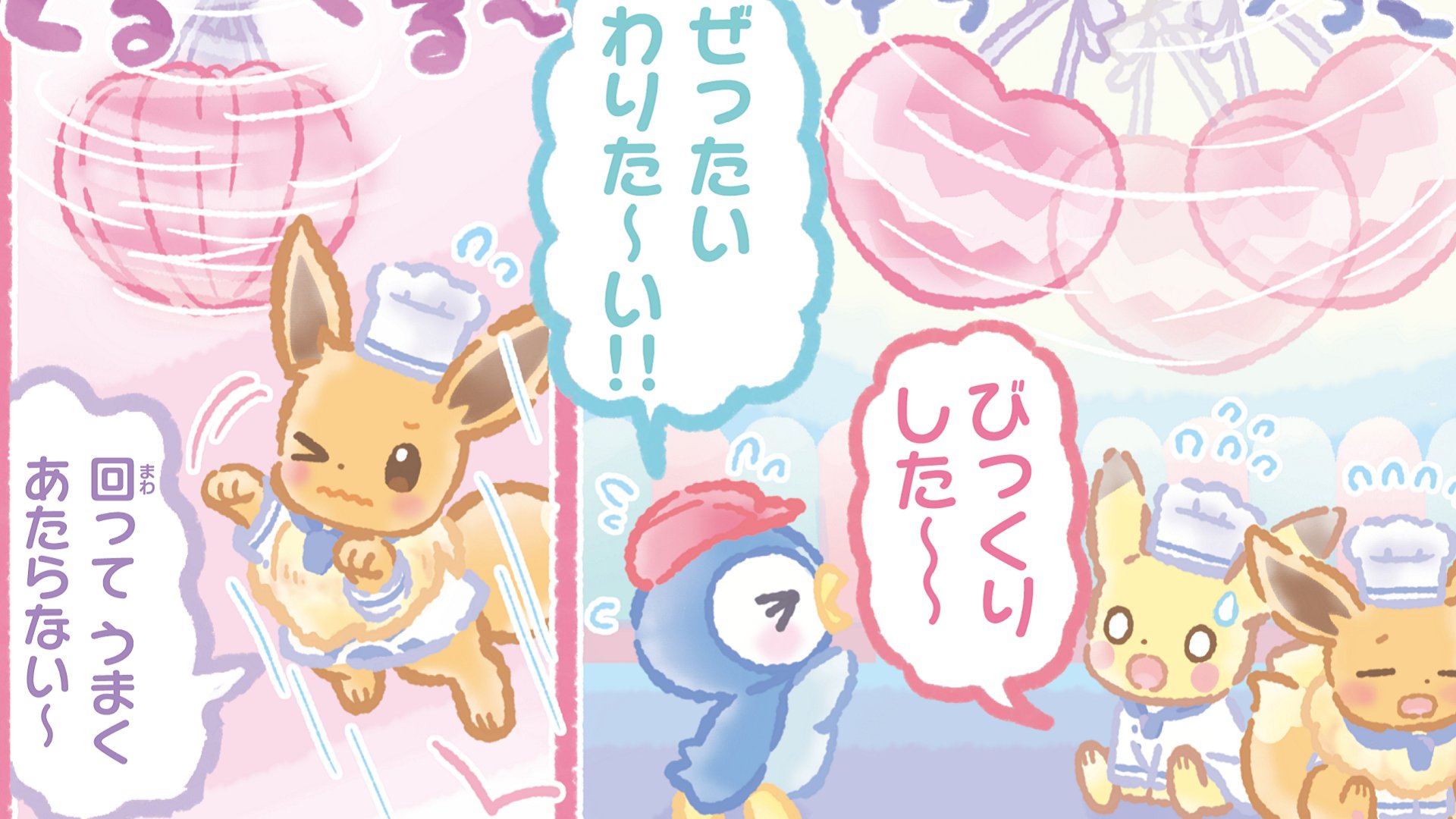 ポケまぜ 公式 ようこそ ポケモンカフェ まぜまぜパズル 女のコ雑誌 ぷっちぐみ で ようこそ ポケモンカフェ ピカブイのまぜまぜアラモード が連載中 本日発売の4月号では おなじみの3匹がくすだまわり に挑戦 なかなか割れない