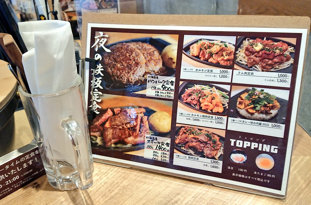 sake_kakishima's tweet photo. 🍴#神保町テイクアウト🍴

#十勝ハーブ牛ホルモン #MONMOM
「ハンバーグ定食」

近いけど、はじめましてのお店☘️
実はホルモンが食べられないので、店名で敬遠していたんです😓🐂

焼肉も美味しいって噂を小耳に挟んだので、次回は焼肉を食べに行こ～っと😍✨

#神保町 #神保町ランチ #神保町グルメ https://t.co/sQGesNpelO