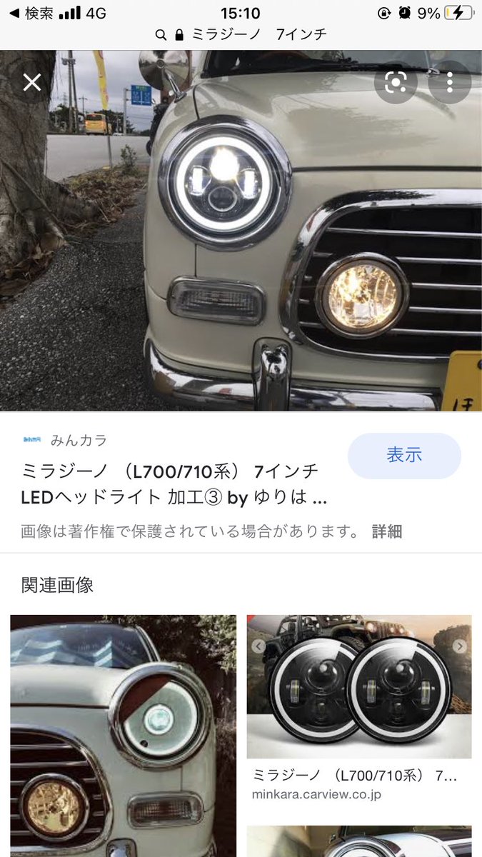 ミラジって殻付きなんだね🙄