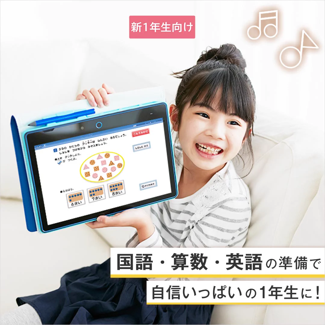 公式】進研ゼミ小学講座 / コラショ on X: 