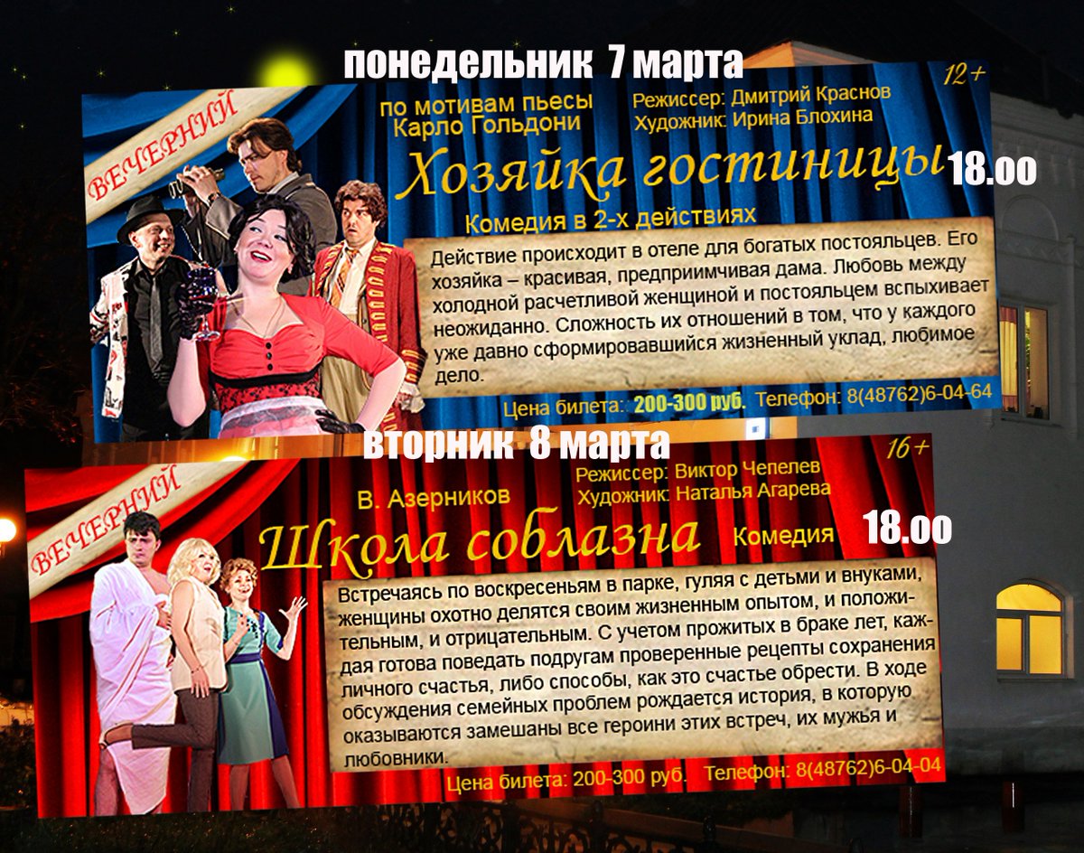 🎭Репертуар театра на 4, 5, 6, 7 и 8 марта
❗Каждый вторник в кассе театра скидка на вечерние спектакли 30%
✅ Заказ билетов через интернет: nmsk.tuldramteatr.ru/afisha
⚠ ВНИМАНИЕ! МАСОЧНЫЙ РЕЖИМ! QR-код 
Премьера спектакля "ИНЦИДЕНТ" сдвигается на 11 марта