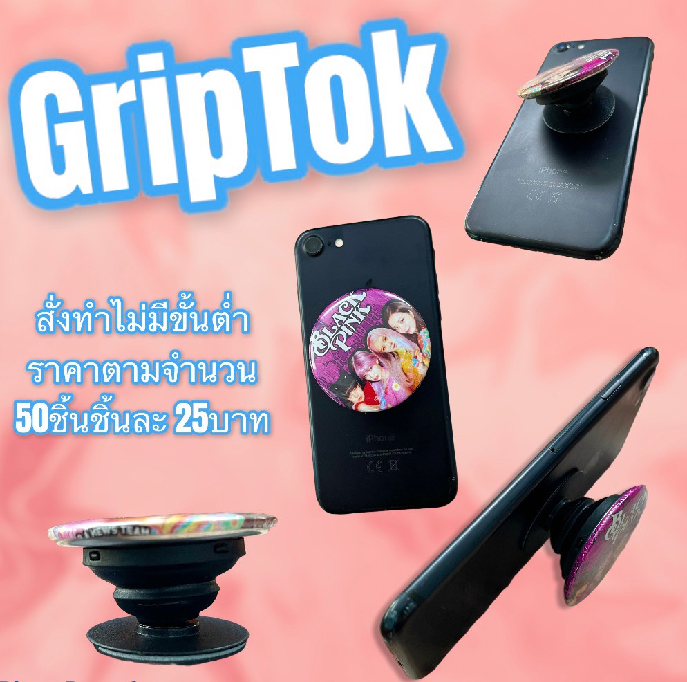 print2u2014's tweet photo. 💕GripTok (กริ๊บต๊อก)💖
ด้านหน้างานพิมพ์ตามแบบ
ด้านหลังมีกาว 3M ใช้ติดมือถือ

✨พลาสติกมี 2สี สีดำ/สีขาว
ช่วยให้จับมือถือได้ถนัดขึ้น 

สั่งทำไม่มีขั้นต่ำ😮 
1 ชิ้นละ 35บาท🔥

📍จำนวนมากเช็คราคา 
https://t.co/A026APeoMy

🔥งานด่วนทำ 1-2วัน
สอบถามDM

#รับทำกริ๊บต๊อก #สั่งทำGripTok https://t.co/CEHDn9v5mO