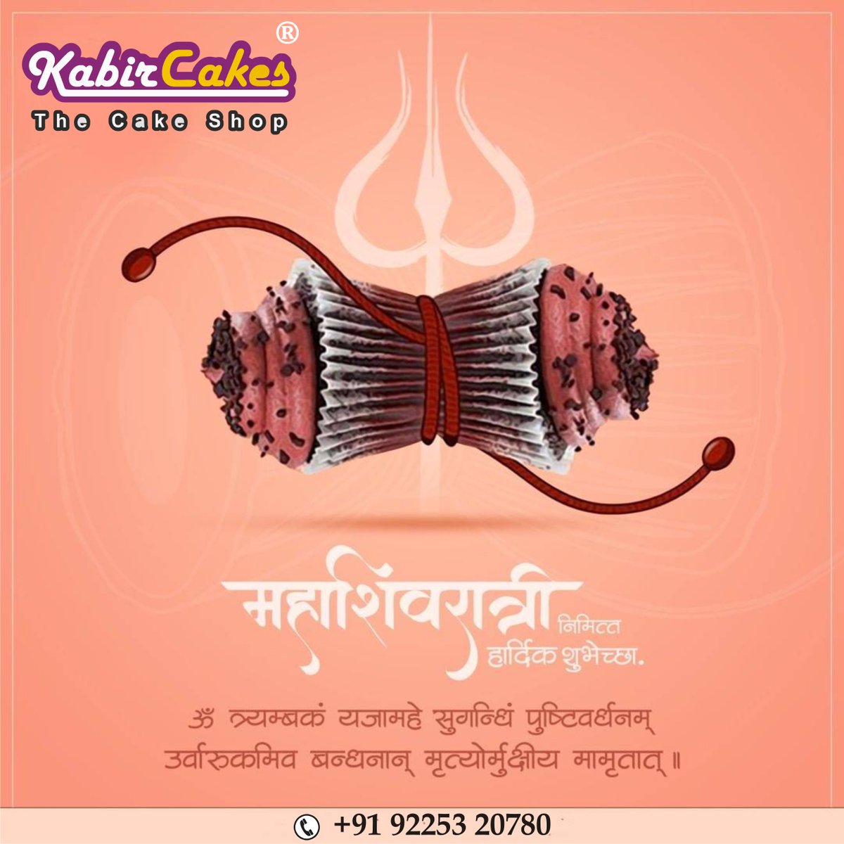 KabirCakes's tweet photo. ॐ त्रियम्बकं यजामहे,
सुगन्धिं पुष्टिवर्धनं !
उर्वारुकमिव बन्धनान्
मृत्योर्मोक्षिय मामृतात् !!

महाशिवरात्री निमित्त मंगलमय शुभेछा 🔱 

#KabirCakes #bakery #Cakeshop #महाशिवरात्री #Mahashivratri #हरहरमहादेव #MahaShivRatri #महाशिवरात्री2022 #अहमदनगर #Ahmednagar https://t.co/o81nFrPDjC