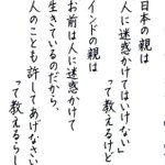 あなたはどちらがいい？日本とインドの親の考え方の違い!