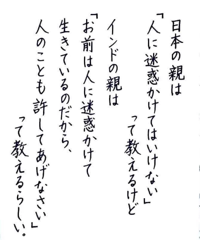 あなたはどちらがいい？日本とインドの親の考え方の違い！