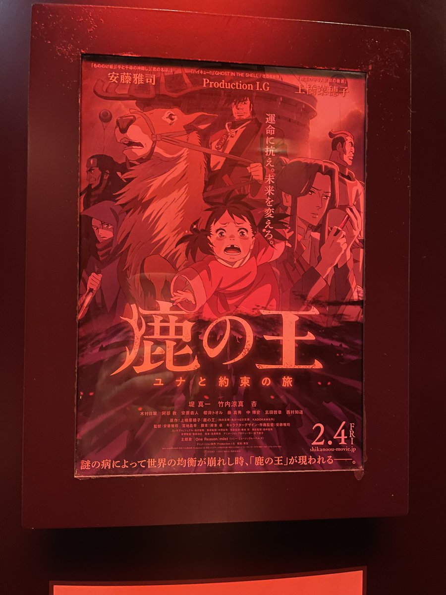 鹿の王 映画 最新情報まとめ みんなの評価 レビューが見れる ナウティスモーション 4ページ目 鹿の王 映画 最新情報まとめ みんなの評価 レビューが見れる ナウティスモーション 4ページ目