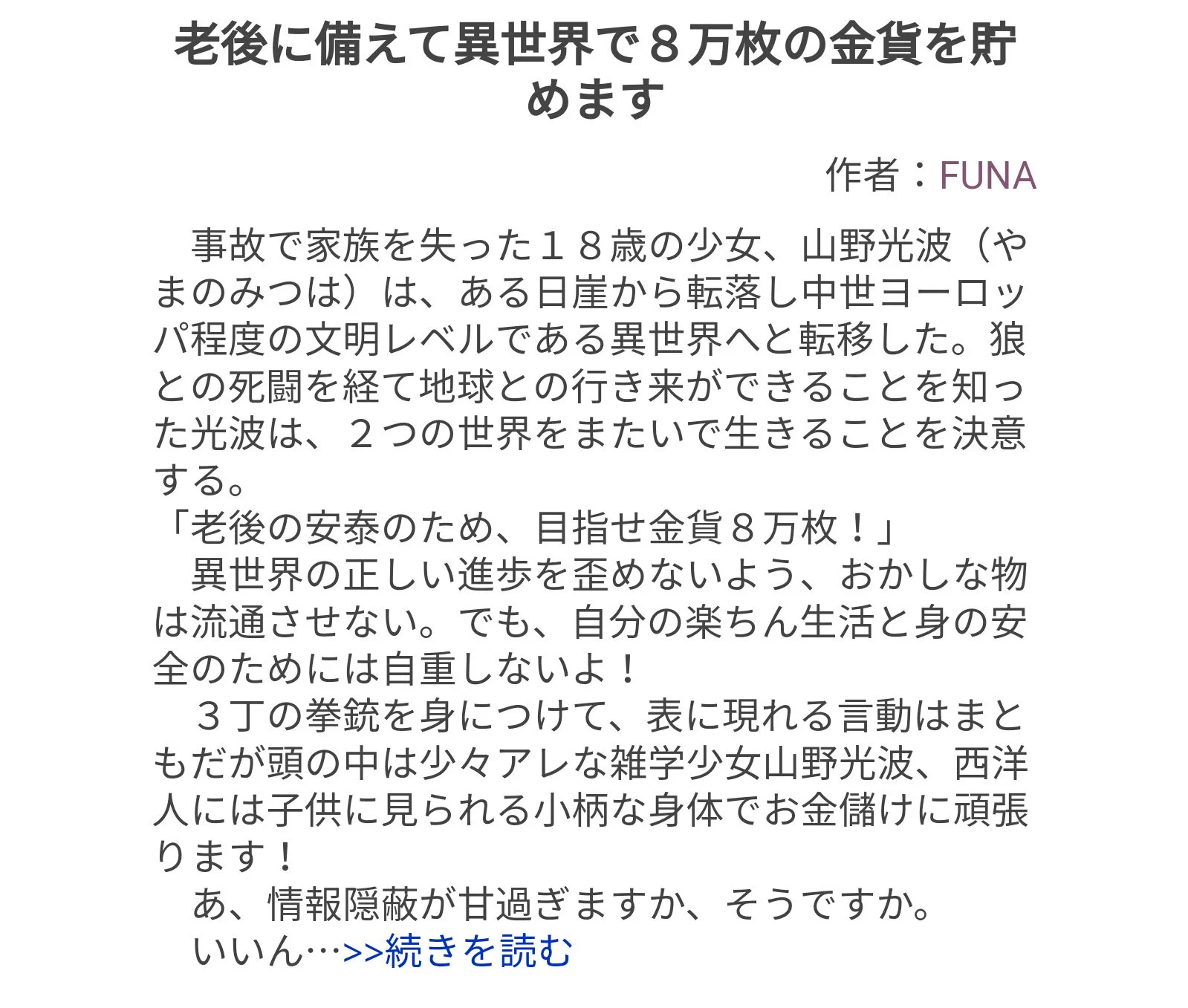 @mg2b5 ろうきん読んでて、「うくらいな」出て来て笑ってる。44話
2015年 