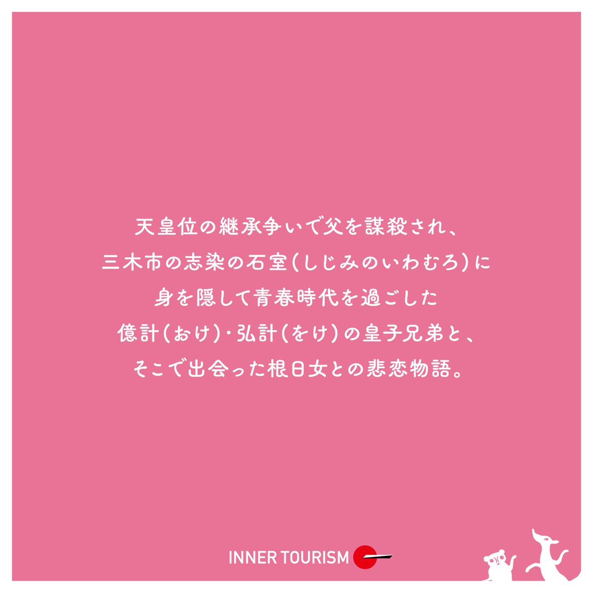 innertourism's tweet photo. 「根日女ってこんな人」

北大阪急行の車内広告をSNS用にアレンジしてみました😎

この広告を通して、インナーツーリズムを感じていただければ嬉しいです🌈

#北大阪急行 #北急 #神戸観光 #神戸 #旅行 #パワースポット #インナーツーリズム https://t.co/E0pu4LSZ8l