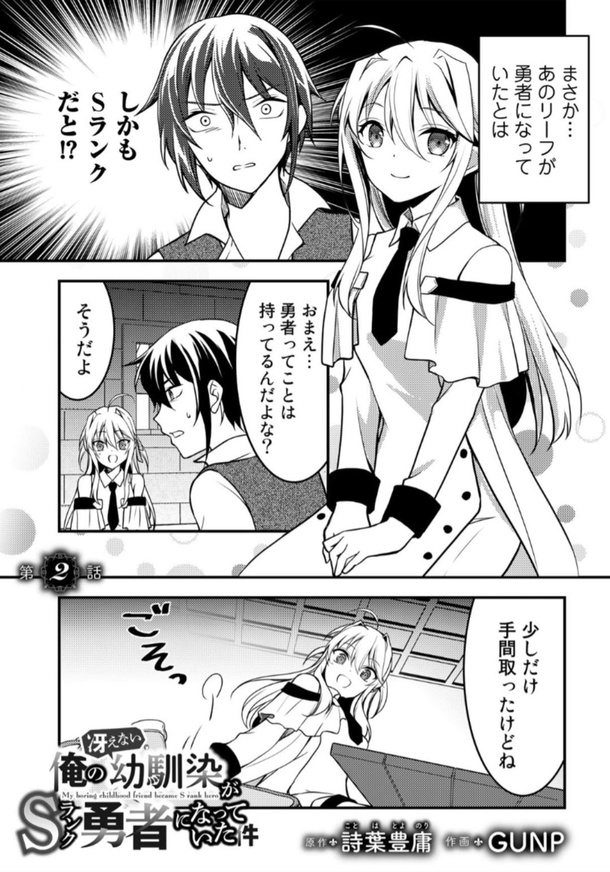 comicブースト編集部 on X: 