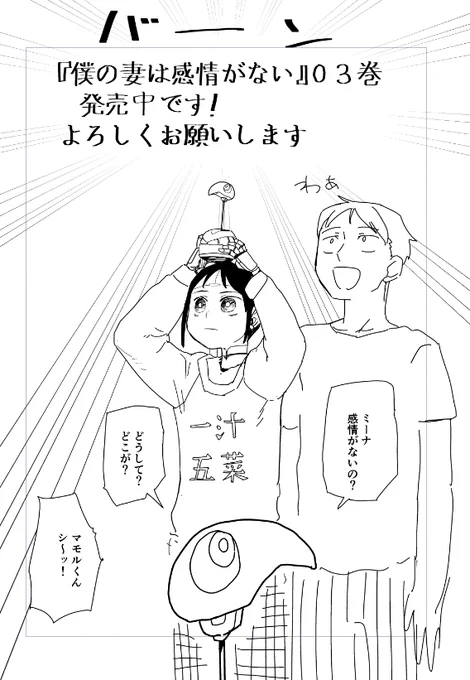 この3巻の宣伝イラストいいな… 