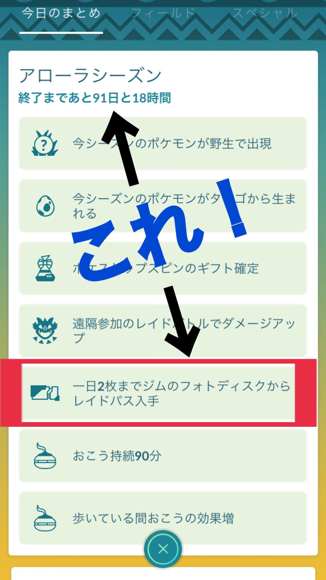 レイドパス Twitter Search Twitter