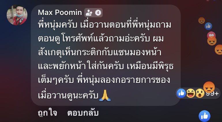 พพชค.(นนท์กดหัวใจ💙ทวีตเราด้วย🥹) tweet media