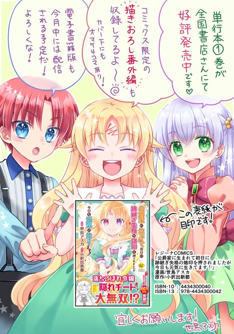 Twoucan 世鳥アスカ Aska Setori