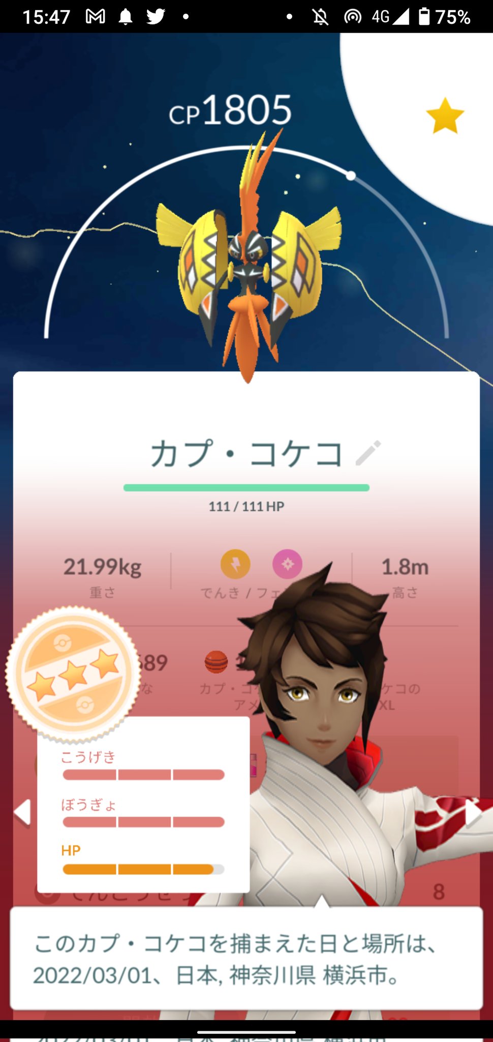 二の三 初日から個体値98キタ ゚ ゚ あと少しで100なのに 名前に98とかffeってしたら使えない名前ですってなった 笑 ポケモンgo カプ コケコ T Co Ecasqzymrn Twitter 二の三 初日から個体値98キタ ゚ ゚ あと少しで100なのに 名前に98とかffeってしたら使えない名前ですってなった 笑 ポケモンgo カプ コケコ T Co Ecasqzymrn Twitter