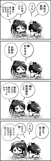 ただひとりの理解者 #ぷちみち 