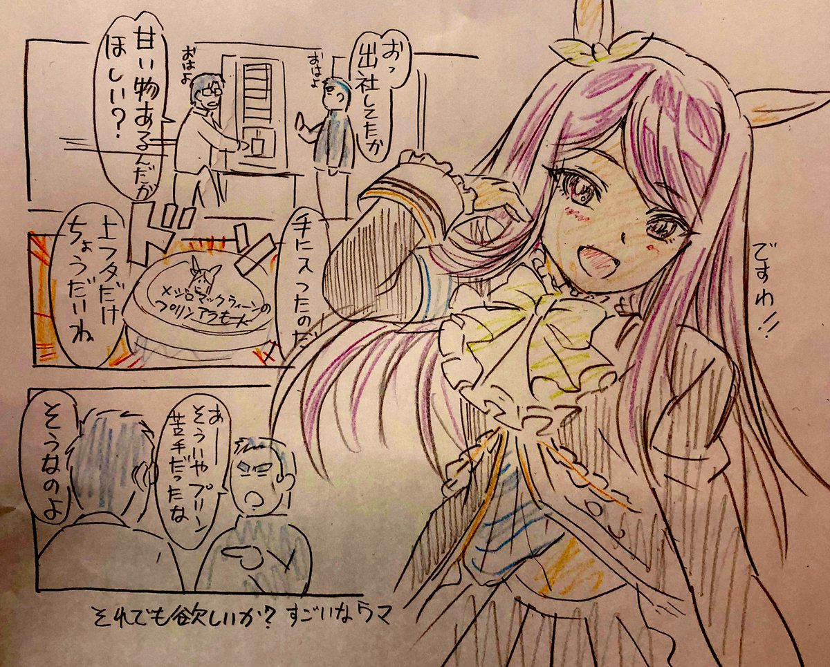 うむ、凄く綺麗に切り離し成功したから怒られまい!うまぴょい!
#ウマ娘 