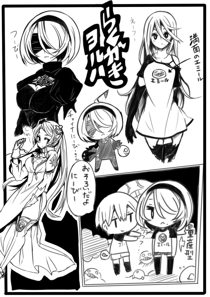 オートマタ5周年おめでとうございます再掲
#NieRAutomata5周年   #ニーアオートマタ 