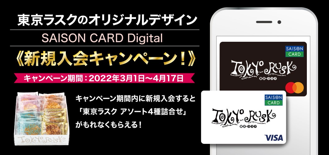 東京ラスク Tokyorusk Tokyorusk Twitter 東京ラスク Tokyorusk Tokyorusk Twitter