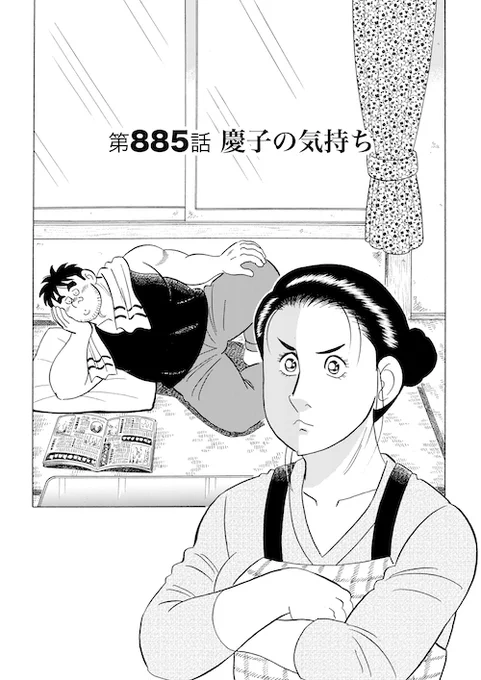 仕事と家事・育児の狭間に立って切れる主婦の話
「慶子の気持ち」(1/5)
#解体屋ゲン #漫画が読める #解体屋ゲン試読  
#家事 #育児 