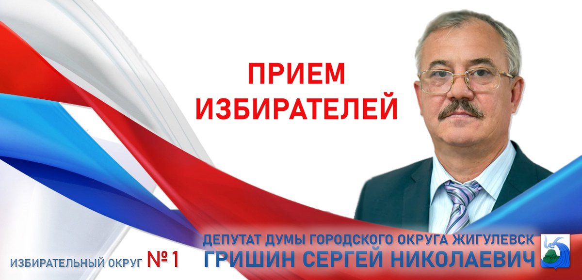 Дума г.о. Жигулевск tweet media