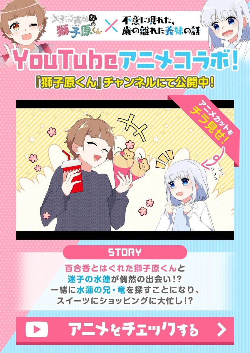 女子力高めな獅子原くん のイラスト マンガ コスプレ モデル作品 3 件 Twoucan
