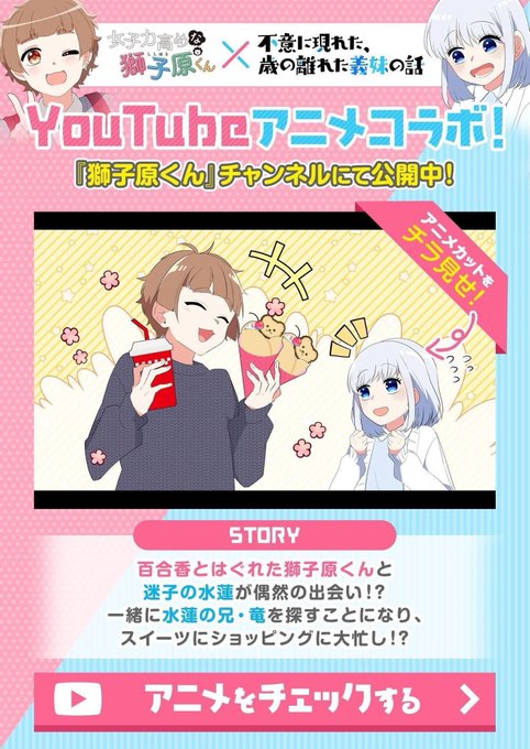 女子力高めな獅子原くん のイラスト マンガ作品 3 件 Twoucan