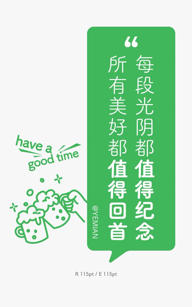 方正字库FounderType (@foundertype) on Twitter photo 方正FW筑紫A圆
作为一款现代的圆形黑体,
却与标准圆黑体有着截然不同的气质。
字体没有使用几何形状的直线,
而是有意识地运用带有温暖圆润感的线条,
以此削弱文字的冰冷感,
拉近与读者间的距离;
其字面较窄,中宫收紧,
字体俏皮、可爱、更有趣味,
能让人感知到一种令人玩味的现代感。 方正FW筑紫A圆
作为一款现代的圆形黑体,
却与标准圆黑体有着截然不同的气质。
字体没有使用几何形状的直线,
而是有意识地运用带有温暖圆润感的线条,
以此削弱文字的冰冷感,
拉近与读者间的距离;
其字面较窄,中宫收紧,
字体俏皮、可爱、更有趣味,
能让人感知到一种令人玩味的现代感。