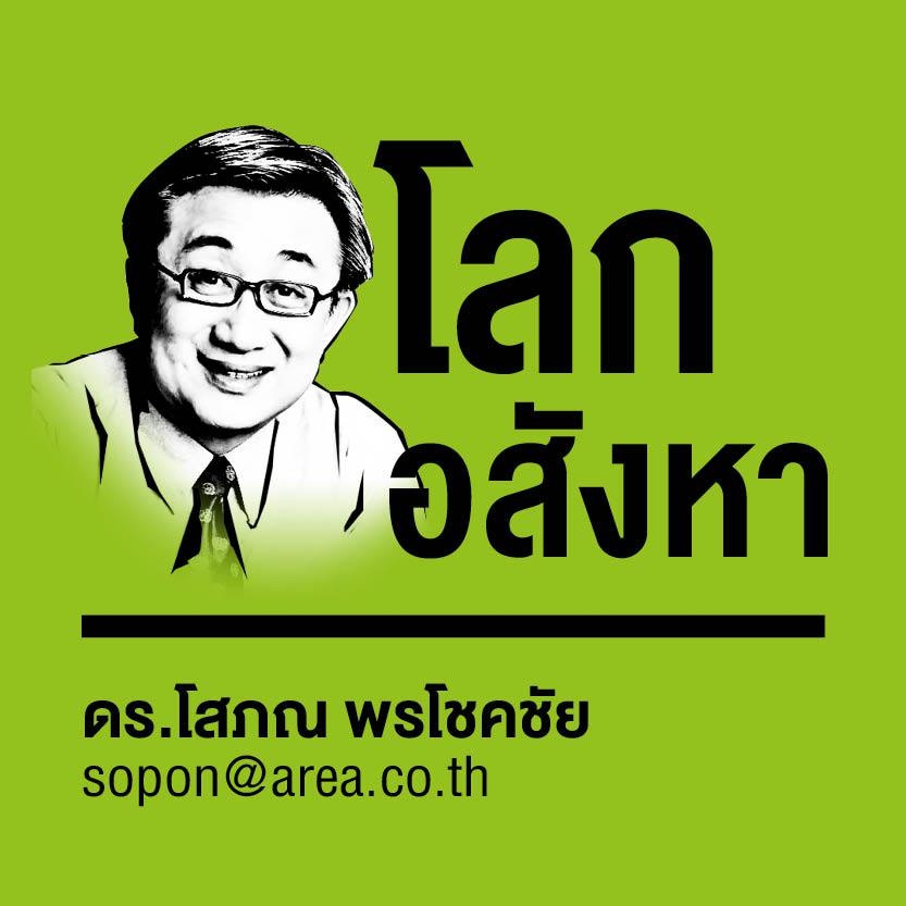 lokwannee's tweet photo. "ซาตานของผม: ถอดบทเรียนธุรกิจ" โดย ดร.โสภณ พรโชคชัย

ในระหว่างที่ผมทำบริษัทประเมินค่า-สำรวจวิจัยอสังหาริมทรัพย์ ก็มีซาตานที่คอยให้ร้ายอยู่เหมือนกัน ที่ผมเขียนในกรณีนี้ ไม่ใช่ว่าจะไปกล่าวร้ายต่อใคร แต่เป็นกรณีศึกษาที่เราพึงเรียนรู้ 

อ่านเต็มๆได้ทาง
https://t.co/Pxfqqadgcb https://t.co/qAVZLekSd4