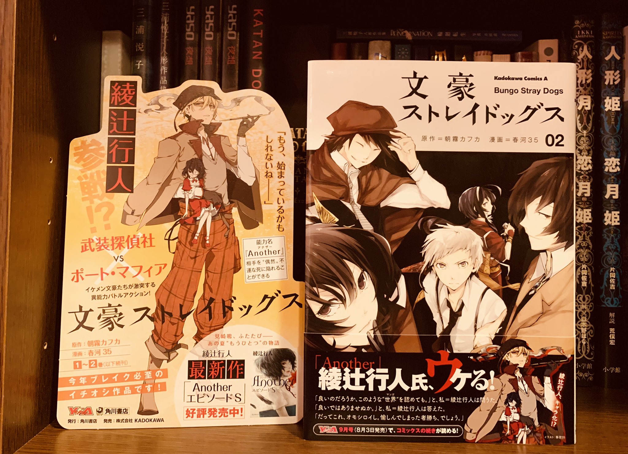 綾辻行人 思い返せば 本編第2巻の帯にこのコメントを寄せたのがそもそもの始まりだったのだなあ 13年の夏のことだから もう9年になります 文ストも遠くまで来たものですね T Co 15vj27lhaq Twitter 綾辻行人 思い返せば 本編第2巻の帯にこのコメントを寄せたのがそもそもの始まりだったのだなあ 13年の夏のことだから もう9年になります 文ストも遠くまで来たものですね T Co 15vj27lhaq Twitter